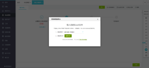 均四甲苯行業(yè)財務軟件