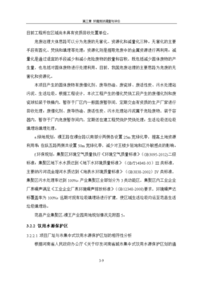 環(huán)境影響評價報告公示:4000噸丙烯醛、2000噸3-環(huán)己烯甲醛、8000噸戊二醛、2000噸均四甲苯的生產(chǎn)能力環(huán)境現(xiàn)狀調查與評價環(huán)評報告