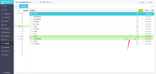 均三甲苯行業(yè)用什么財務軟件合適