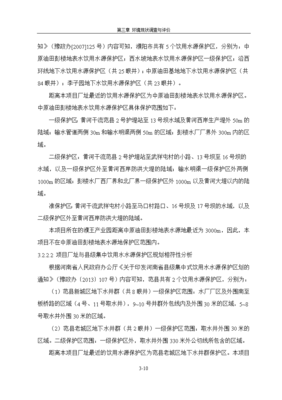 年產4000噸丙烯醛、2000噸3-環己烯甲醛、8000噸戊二醛、2000噸均四甲苯項目環境現狀調查與評價報告